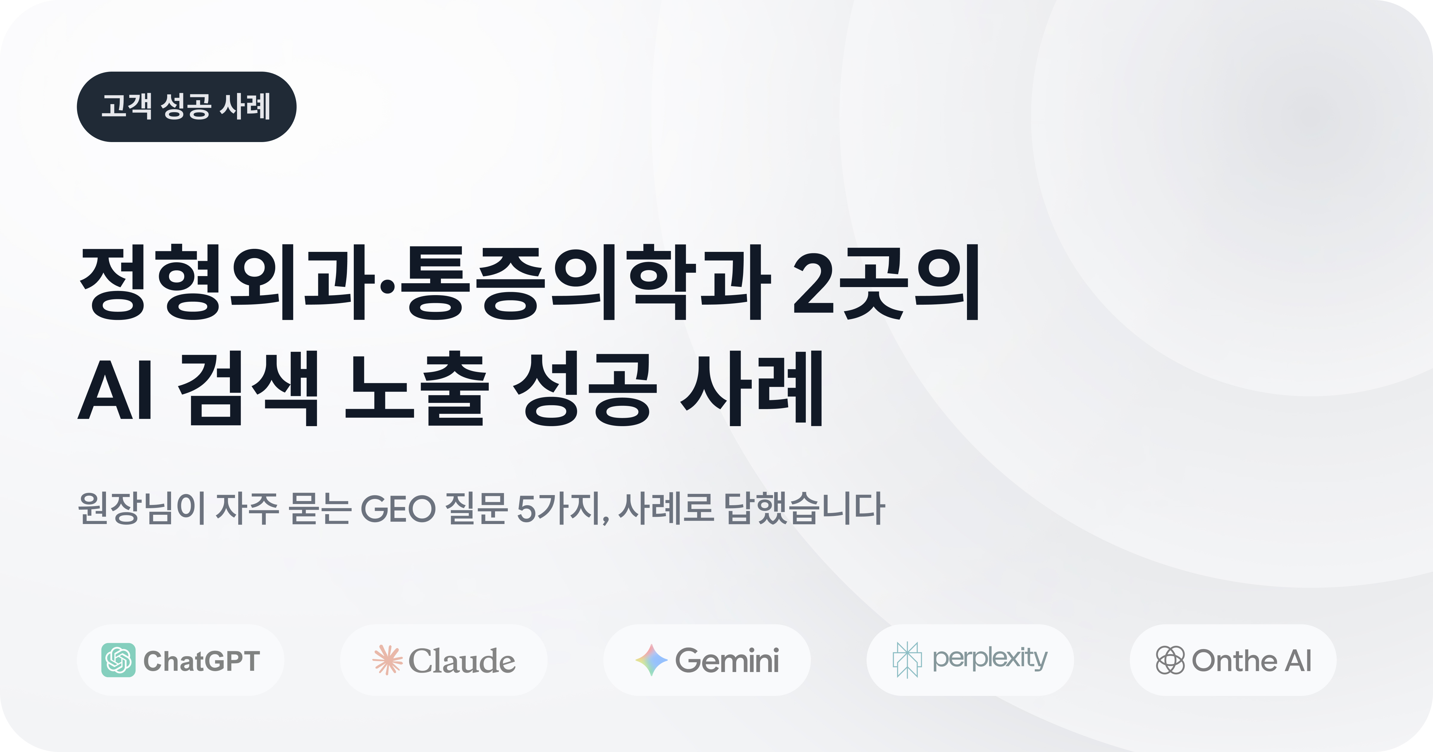 오늘의 인사이트 썸네일